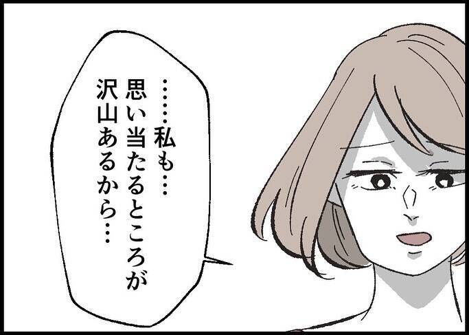 【漫画】離婚届で「これからも一緒にいられるよう頑張る」と再確認【僕と帰ってこない妻 Vol.535】