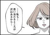 「【漫画】離婚届で「これからも一緒にいられるよう頑張る」と再確認【僕と帰ってこない妻 Vol.535】」の画像5