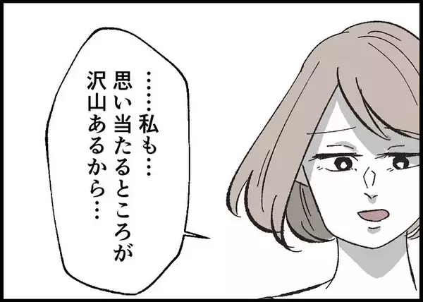 「【漫画】離婚届で「これからも一緒にいられるよう頑張る」と再確認【僕と帰ってこない妻 Vol.535】」の画像