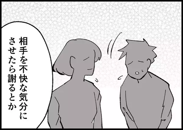 「【漫画】離婚届で「これからも一緒にいられるよう頑張る」と再確認【僕と帰ってこない妻 Vol.535】」の画像