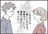 「【漫画】離婚届で「これからも一緒にいられるよう頑張る」と再確認【僕と帰ってこない妻 Vol.535】」の画像9