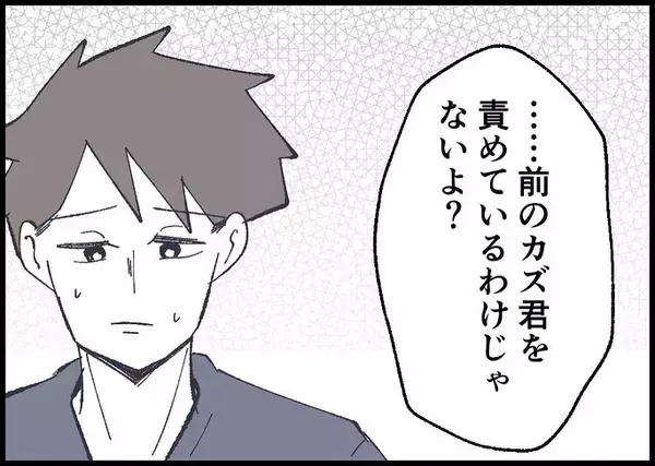 「【漫画】離婚届で「これからも一緒にいられるよう頑張る」と再確認【僕と帰ってこない妻 Vol.535】」の画像