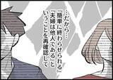 「【漫画】離婚届で「これからも一緒にいられるよう頑張る」と再確認【僕と帰ってこない妻 Vol.535】」の画像8