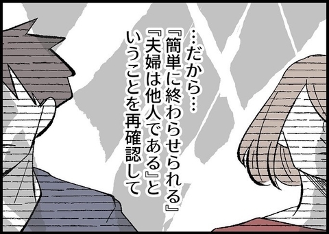 【漫画】離婚届で「これからも一緒にいられるよう頑張る」と再確認【僕と帰ってこない妻 Vol.535】の画像