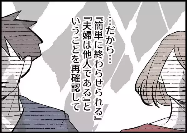 「【漫画】離婚届で「これからも一緒にいられるよう頑張る」と再確認【僕と帰ってこない妻 Vol.535】」の画像