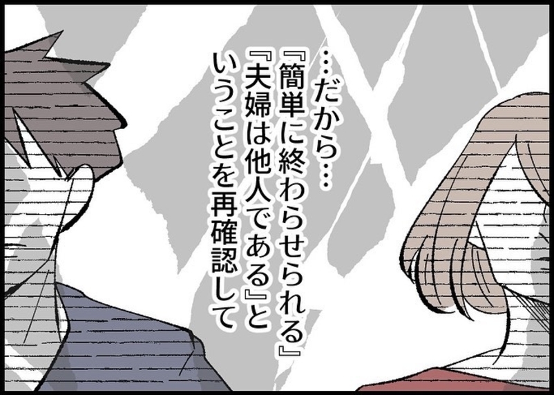 【漫画】離婚届で「これからも一緒にいられるよう頑張る」と再確認【僕と帰ってこない妻 Vol.535】