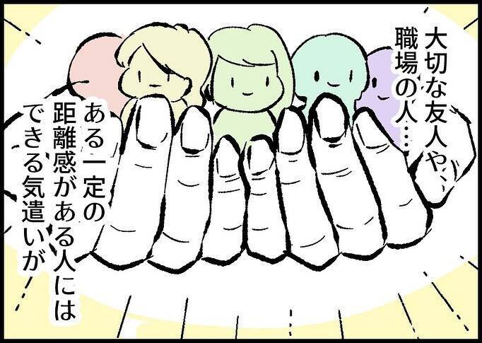 【漫画】離婚届で「これからも一緒にいられるよう頑張る」と再確認【僕と帰ってこない妻 Vol.535】