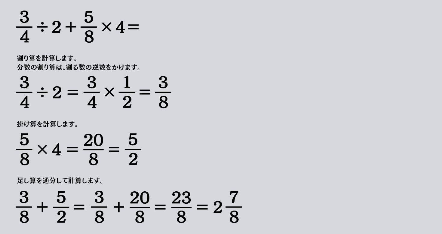 大人ならわかる？ 小学校の「算数」問題＜Vol.2041＞