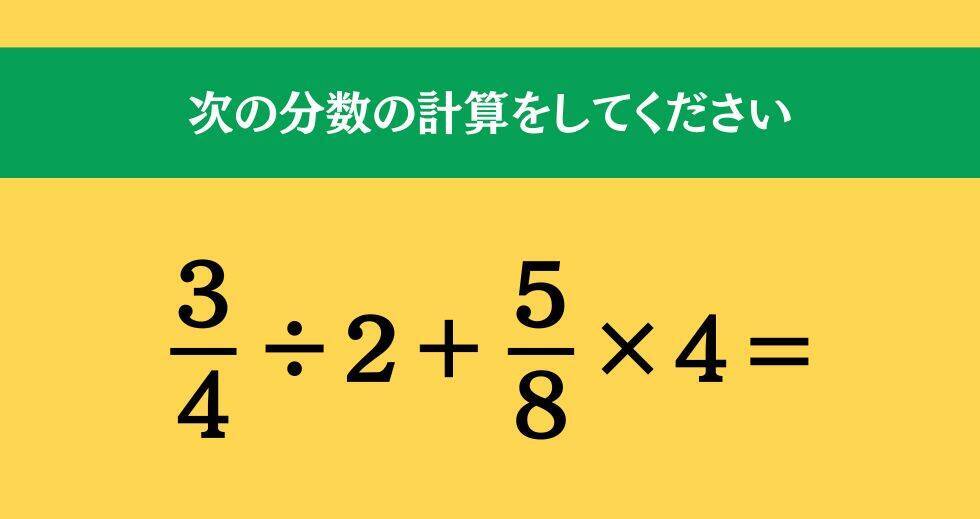 大人ならわかる？ 小学校の「算数」問題＜Vol.2041＞