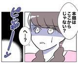 「また弁護士費用が発生!? 慰謝料の半額も!? 飛ぶようにお金が減っていく！」の画像7