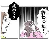 「また弁護士費用が発生!? 慰謝料の半額も!? 飛ぶようにお金が減っていく！」の画像6