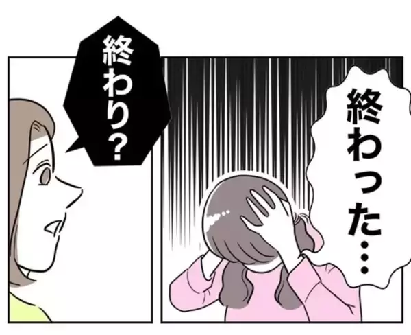「また弁護士費用が発生!? 慰謝料の半額も!? 飛ぶようにお金が減っていく！」の画像