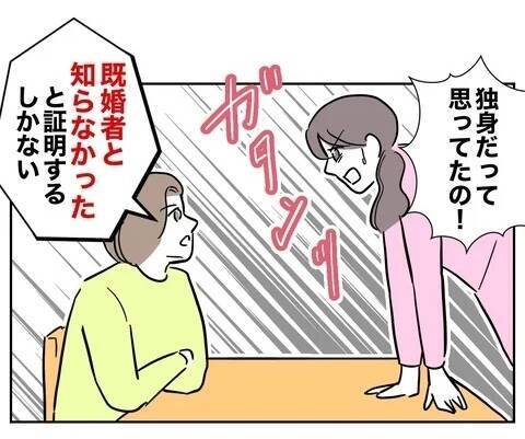 また弁護士費用が発生!? 慰謝料の半額も!? 飛ぶようにお金が減っていく！