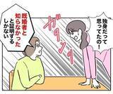 「また弁護士費用が発生!? 慰謝料の半額も!? 飛ぶようにお金が減っていく！」の画像4