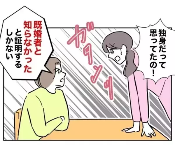 「また弁護士費用が発生!? 慰謝料の半額も!? 飛ぶようにお金が減っていく！」の画像