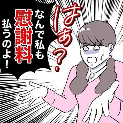 また弁護士費用が発生!? 慰謝料の半額も!? 飛ぶようにお金が減っていく！