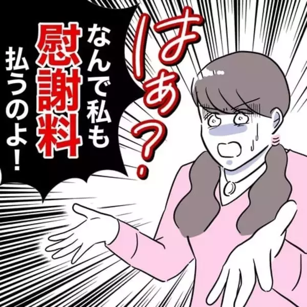 「また弁護士費用が発生!? 慰謝料の半額も!? 飛ぶようにお金が減っていく！」の画像