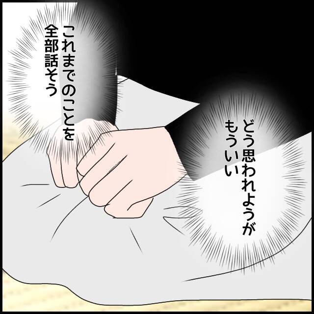 義父の誤解、どう解消する？ 全部私の責任と言われても納得いかない！