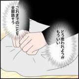 「義父の誤解、どう解消する？ 全部私の責任と言われても納得いかない！」の画像4