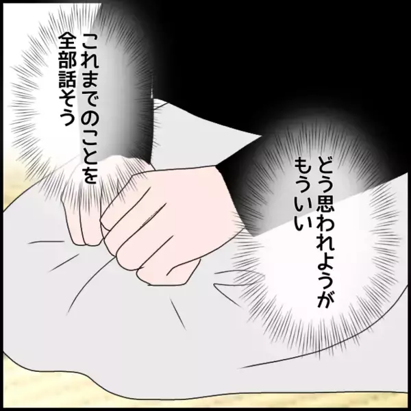 「義父の誤解、どう解消する？ 全部私の責任と言われても納得いかない！」の画像