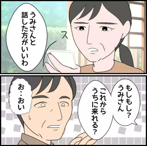 「義父の誤解、どう解消する？ 全部私の責任と言われても納得いかない！」の画像