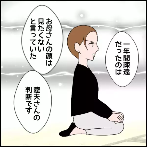 「義父の誤解、どう解消する？ 全部私の責任と言われても納得いかない！」の画像