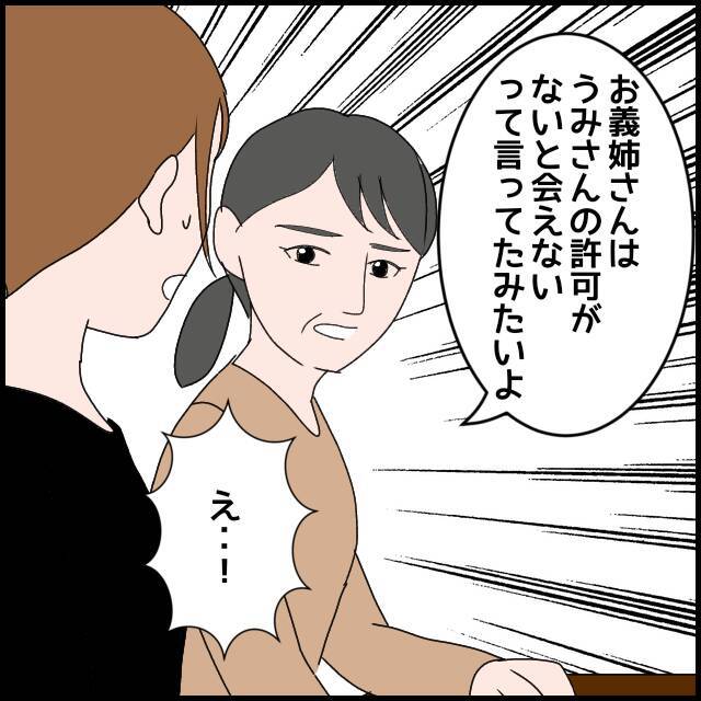 義父の誤解、どう解消する？ 全部私の責任と言われても納得いかない！