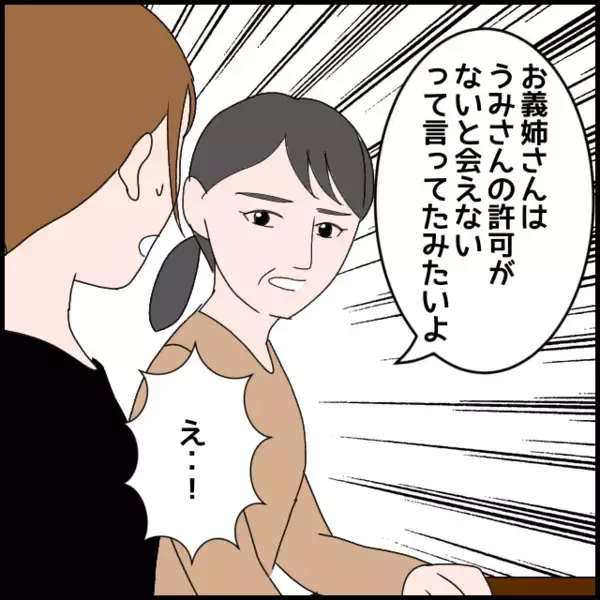 「義父の誤解、どう解消する？ 全部私の責任と言われても納得いかない！」の画像