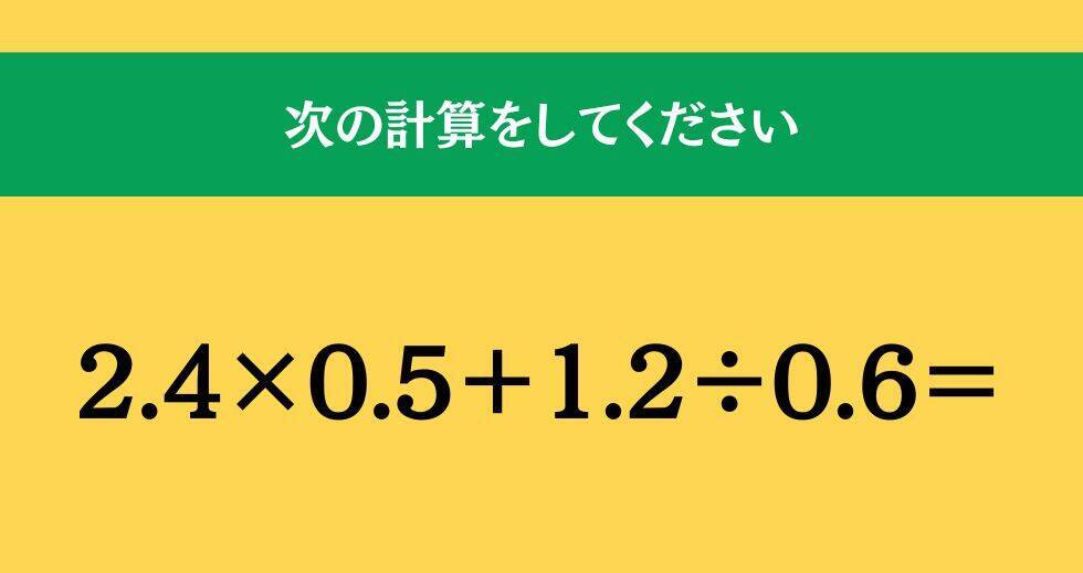 大人ならわかる？ 小学校の「算数」問題＜Vol.2116＞