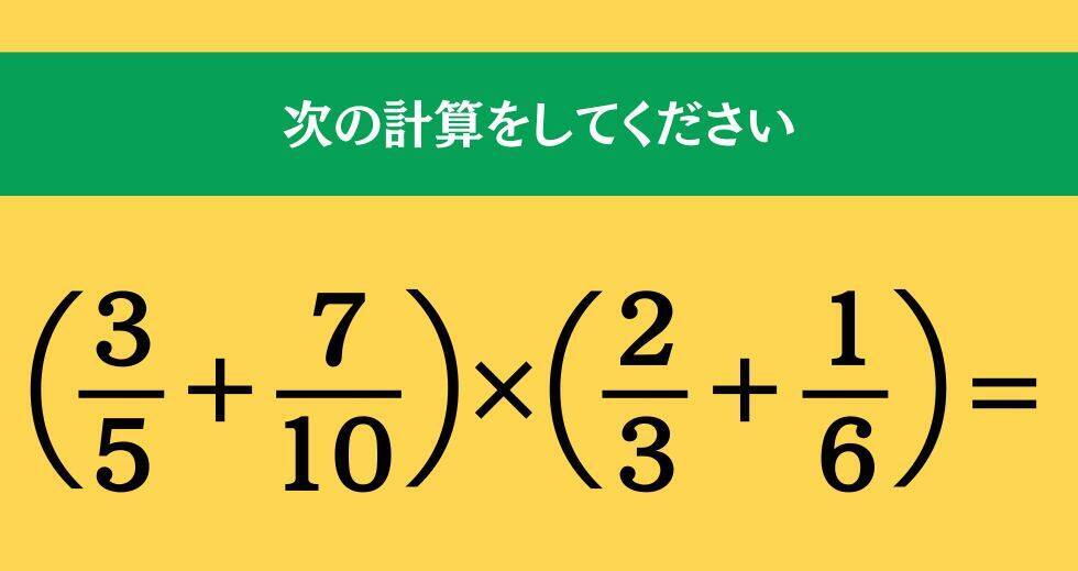大人ならわかる？ 小学校の「算数」問題＜Vol.2121＞
