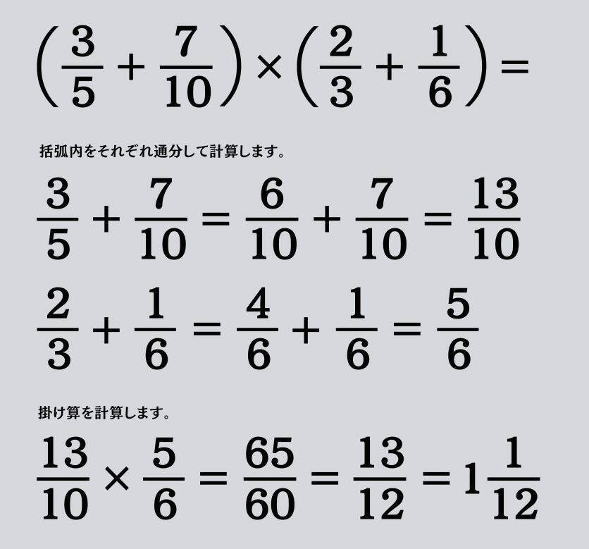 大人ならわかる？ 小学校の「算数」問題＜Vol.2121＞