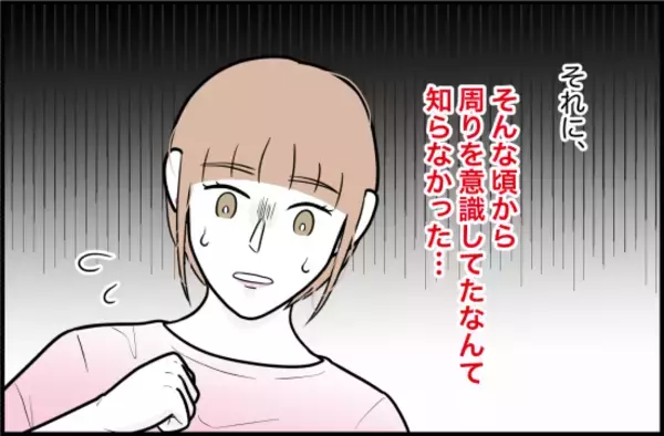 「【漫画】親にも告げず遠出してちょっとした騒動に…妙な行動力が怖い【束縛モンスター Vol.39】」の画像