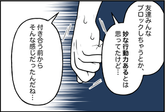 【漫画】親にも告げず遠出してちょっとした騒動に…妙な行動力が怖い【束縛モンスター Vol.39】