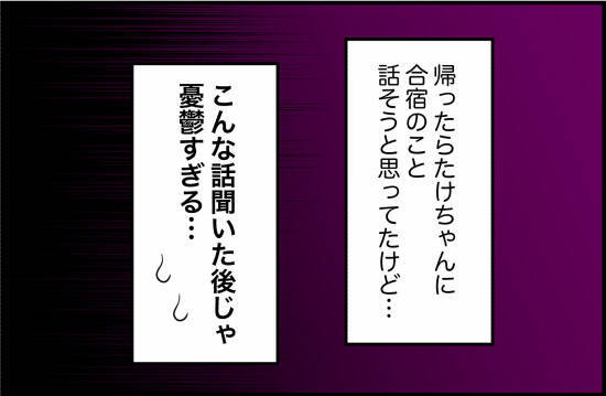 【漫画】親にも告げず遠出してちょっとした騒動に…妙な行動力が怖い【束縛モンスター Vol.39】