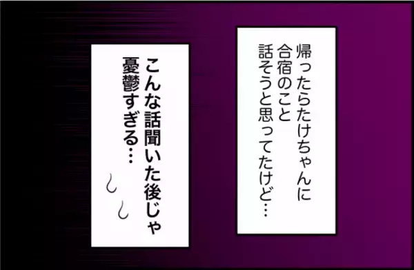 「【漫画】親にも告げず遠出してちょっとした騒動に…妙な行動力が怖い【束縛モンスター Vol.39】」の画像