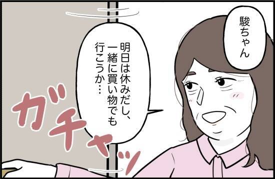 【漫画】親にも告げず遠出してちょっとした騒動に…妙な行動力が怖い【束縛モンスター Vol.39】