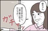 「【漫画】親にも告げず遠出してちょっとした騒動に…妙な行動力が怖い【束縛モンスター Vol.39】」の画像2