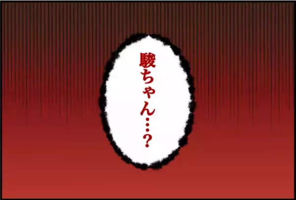 「【漫画】親にも告げず遠出してちょっとした騒動に…妙な行動力が怖い【束縛モンスター Vol.39】」の画像