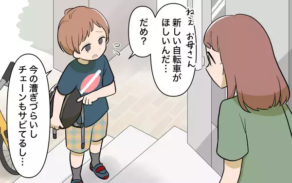 「「だったら私はどうなるの？」兄が家を出ていくって!?…実家に寄生するシンママの末路【漫画】」の画像