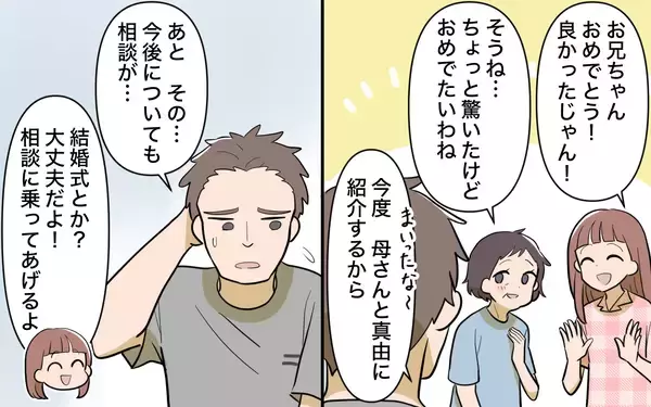 「「だったら私はどうなるの？」兄が家を出ていくって!?…実家に寄生するシンママの末路【漫画】」の画像