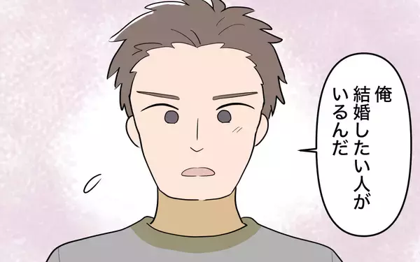 「「だったら私はどうなるの？」兄が家を出ていくって!?…実家に寄生するシンママの末路【漫画】」の画像