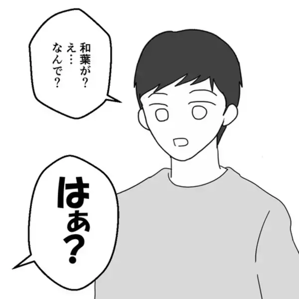「「捨てられるもんなら捨ててみろ」の挑発的発言が妻たちの間で波紋を呼ぶ!?」の画像