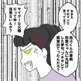 「「捨てられるもんなら捨ててみろ」の挑発的発言が妻たちの間で波紋を呼ぶ!?」の画像4