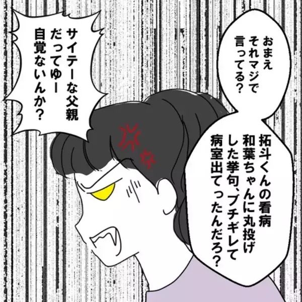 「「捨てられるもんなら捨ててみろ」の挑発的発言が妻たちの間で波紋を呼ぶ!?」の画像