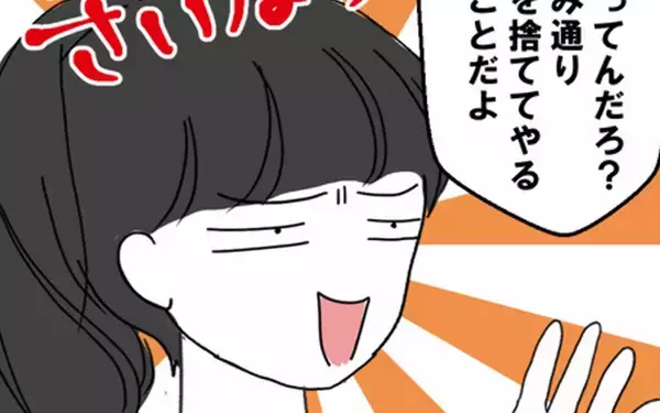 「「捨てられるもんなら捨ててみろ」の挑発的発言が妻たちの間で波紋を呼ぶ!?」の画像