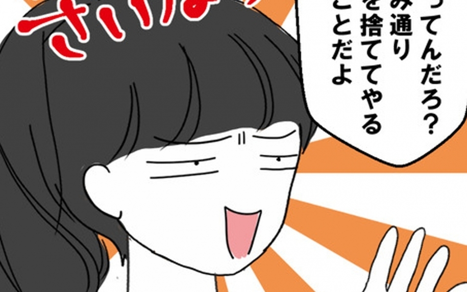 「捨てられるもんなら捨ててみろ」の挑発的発言が妻たちの間で波紋を呼ぶ!?