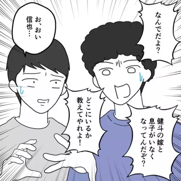 「「捨てられるもんなら捨ててみろ」の挑発的発言が妻たちの間で波紋を呼ぶ!?」の画像