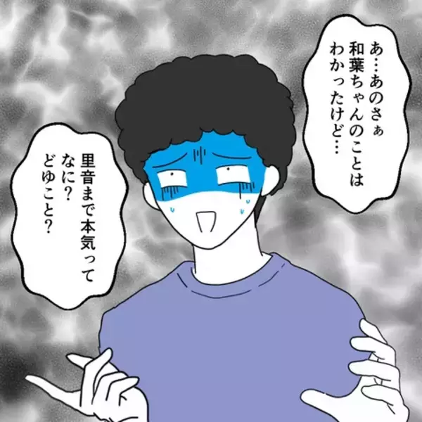 「「捨てられるもんなら捨ててみろ」の挑発的発言が妻たちの間で波紋を呼ぶ!?」の画像