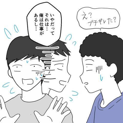「捨てられるもんなら捨ててみろ」の挑発的発言が妻たちの間で波紋を呼ぶ!?