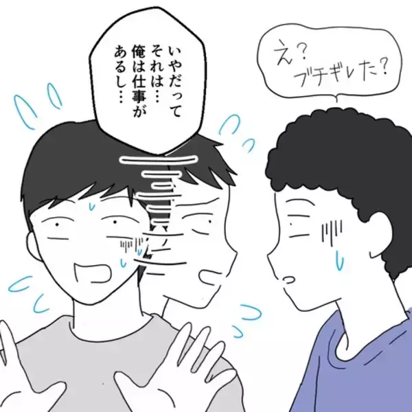 「「捨てられるもんなら捨ててみろ」の挑発的発言が妻たちの間で波紋を呼ぶ!?」の画像